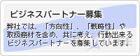 OA機器代理店募集