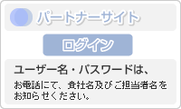 代理店ページ